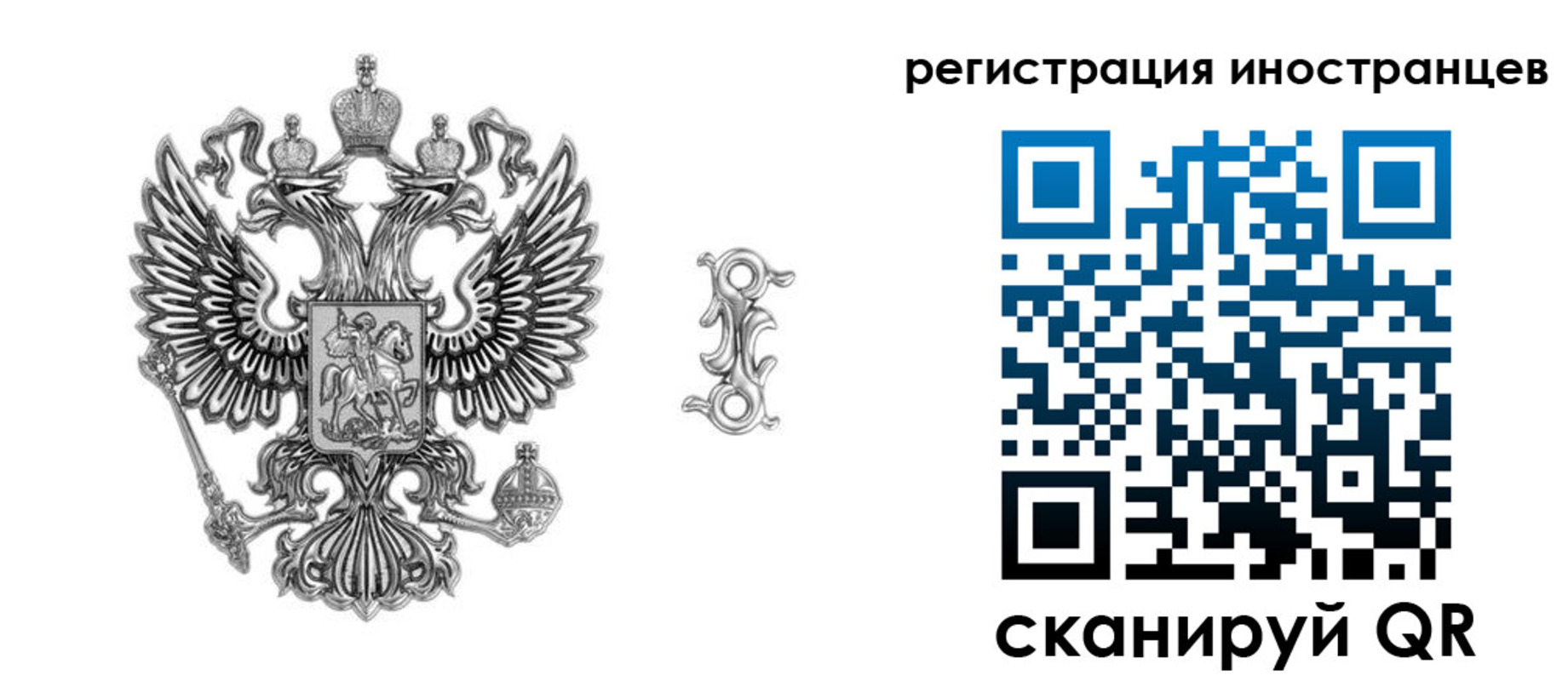 временная регистрация купить в Алдане