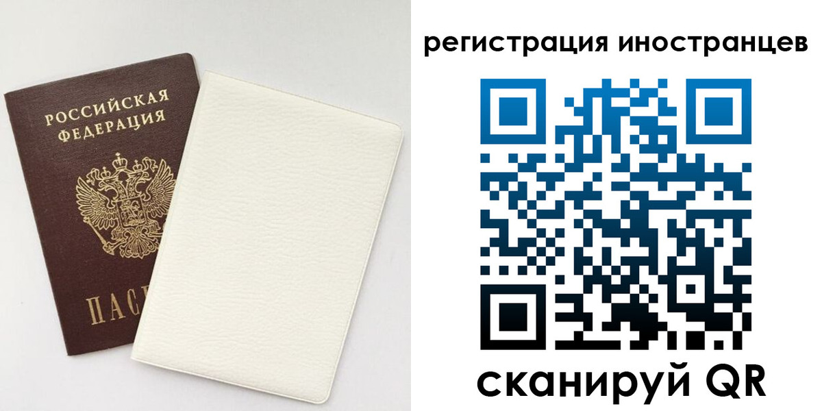 временная регистрация в Алдане